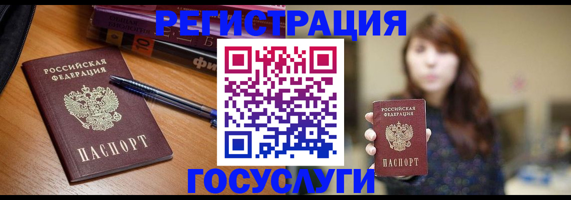 временная регистрация гарантия в Волгодонске