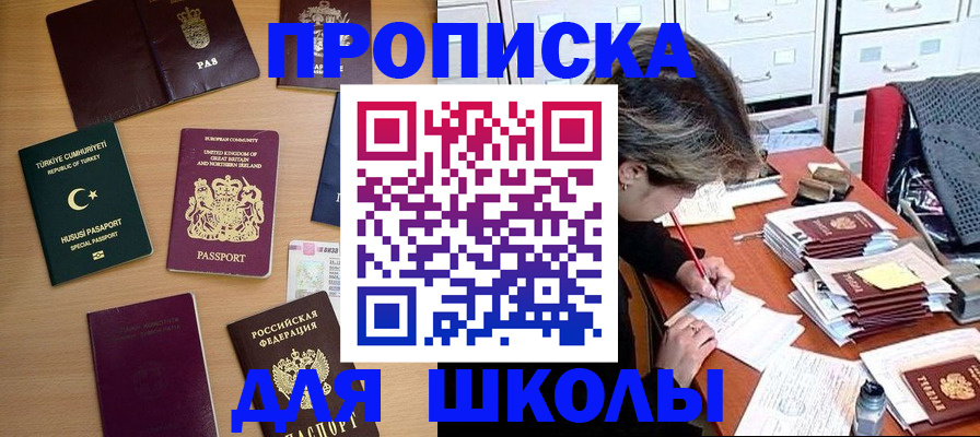 временная регистрация госуслуги в Волгодонске