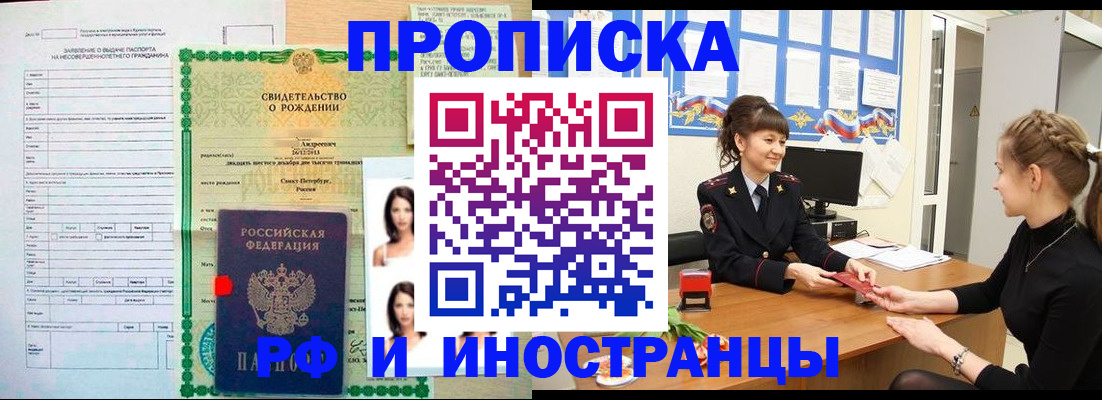 временная регистрация госуслуги в Волгодонске