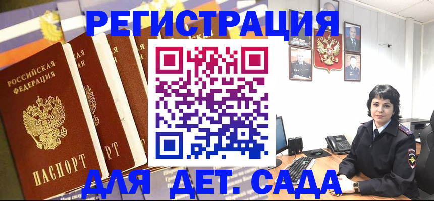 прописка для кредита в Волгодонске