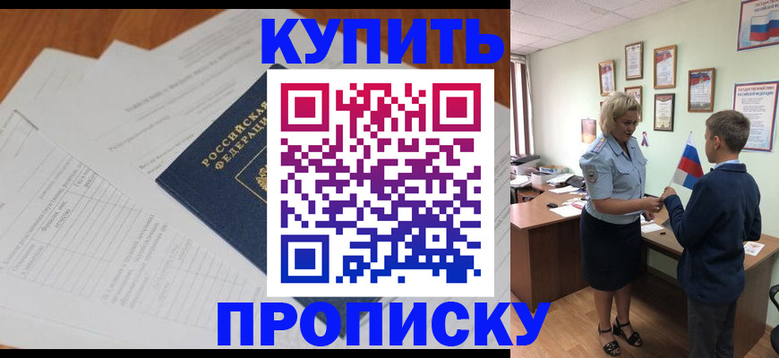 временная регистрация законно в Волгодонске
